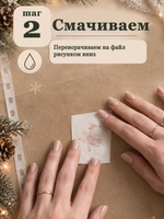 Трансфер, декали для свечей и гипса "Год козы" 006 (А4) для декупажа