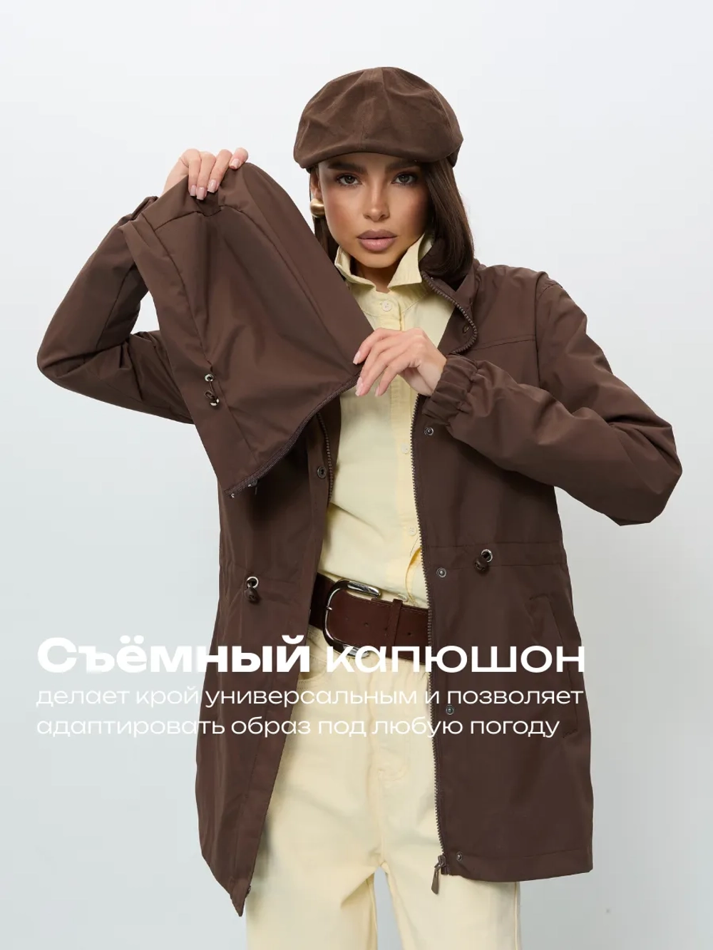 Ветровка с капюшоном удлиненная