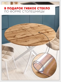 Стол кухонный раздвижной Дуб вотан
