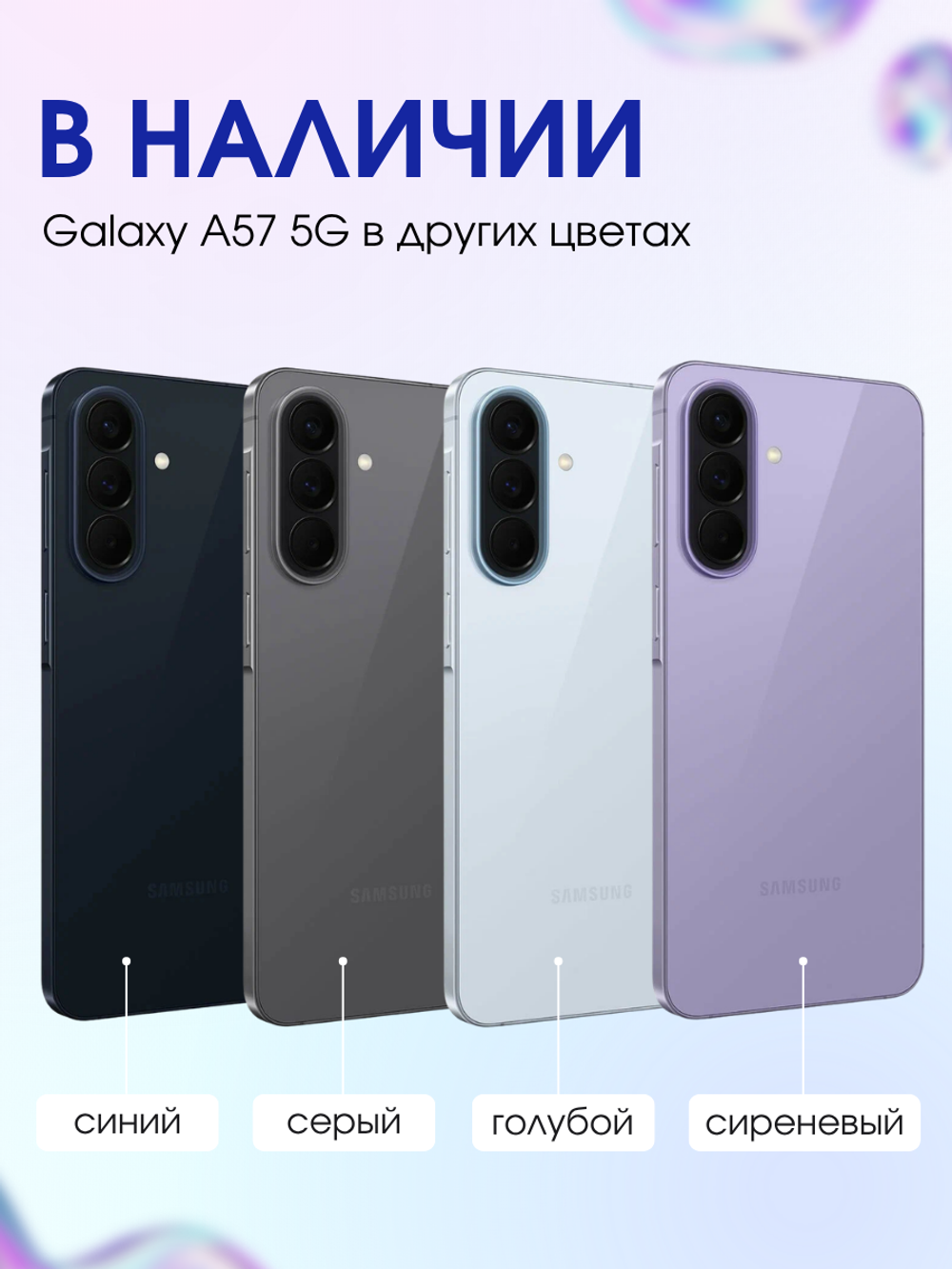 Samsung Смартфон Galaxy A57 Ростест (EAC) 8/256 ГБ, фиолетовый