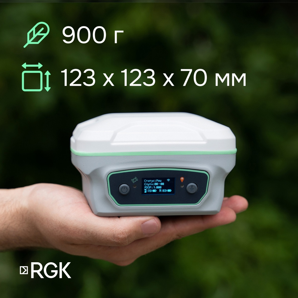RGK SR1 с RGK SC100 и вехой RGK GLS 24 комплект GNSS приемника