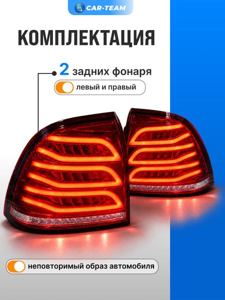 Задние фонари Лада Приора светодиодные в стиле Mercedes AMG, красные
