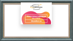 Рама 30x60 для картин и фотографий
