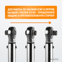 WDK-NX15110 Динамометрический ключ 15-110 Нм, трещотка с проходным приводным квадратом 3/8"