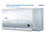 Кондиционер Haier FAMILY HSU-36HNH03/R2/HSU-36HUN03/R2