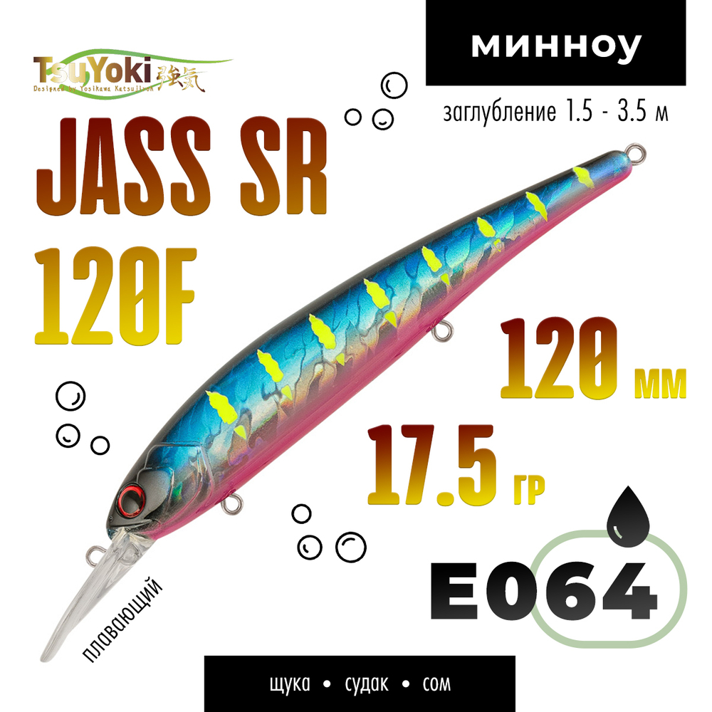 Воблер TsuYoki JASS SR 120F (120мм, 17.5гр)