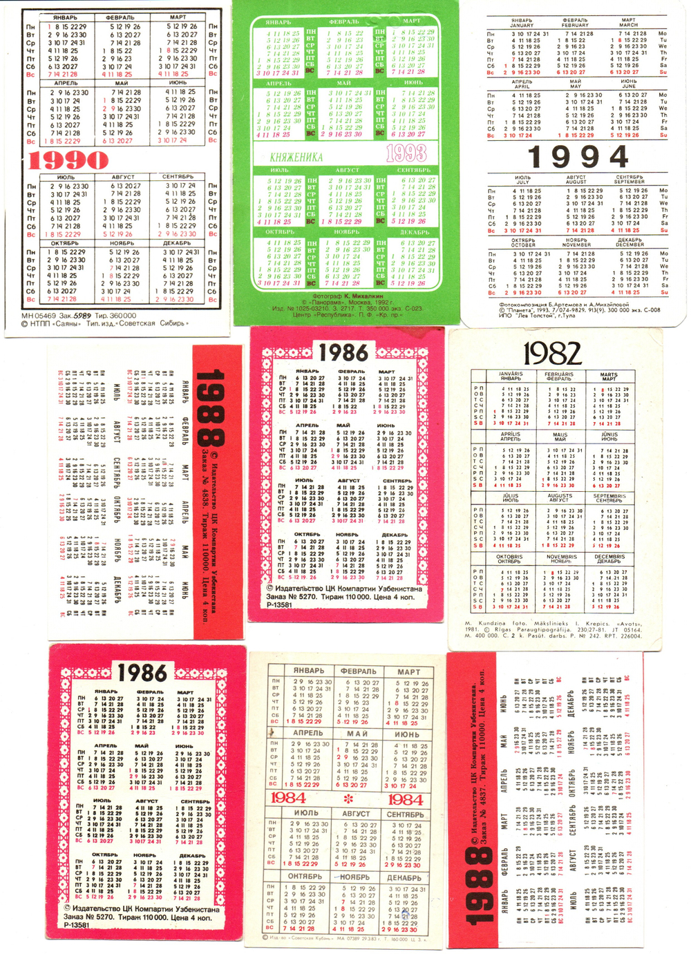 Календарики карманные 25 штук. Природа и растения - 1981 - 1994 гг.
