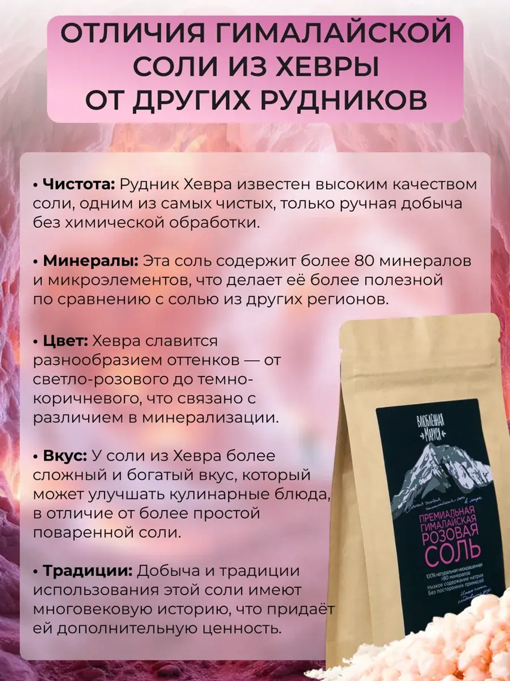 Соль гималайская, средний помол, 1000г