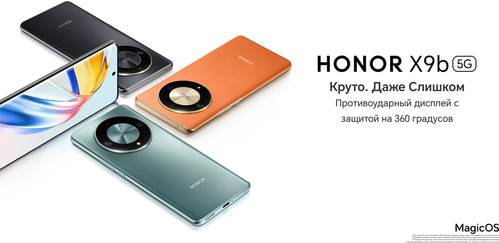 Смартфон HONOR X9b 12/256 ГБ RU, Dual nano SIM, Sunrise Orange