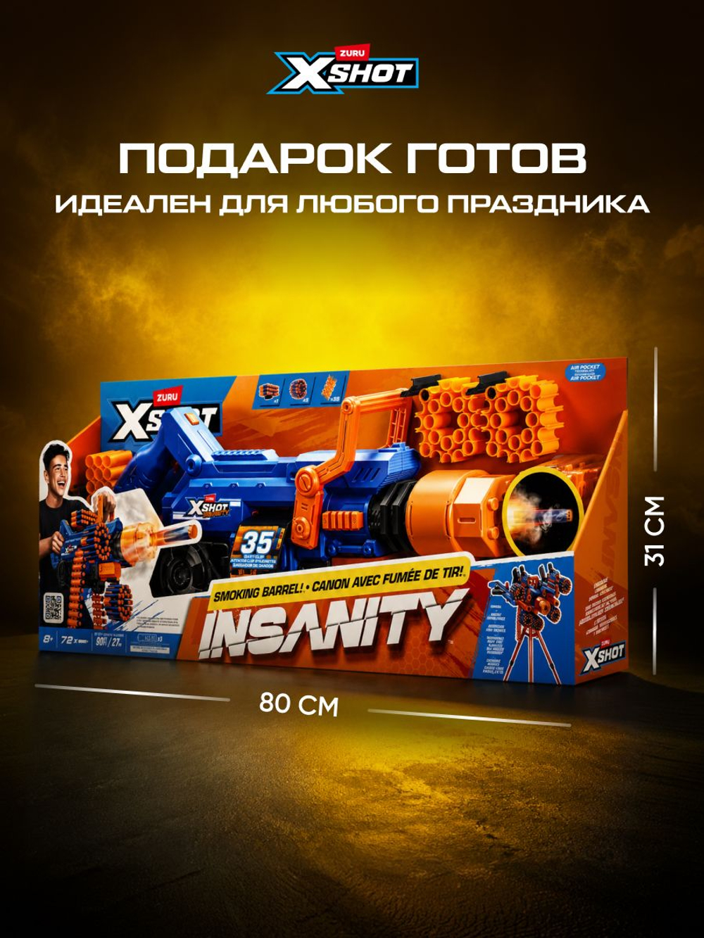 Миниган X-Shot Insanity Smoking Barrel