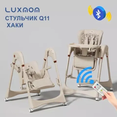 Стульчик для кормления Luxmom Q11 4в1 (хаки)