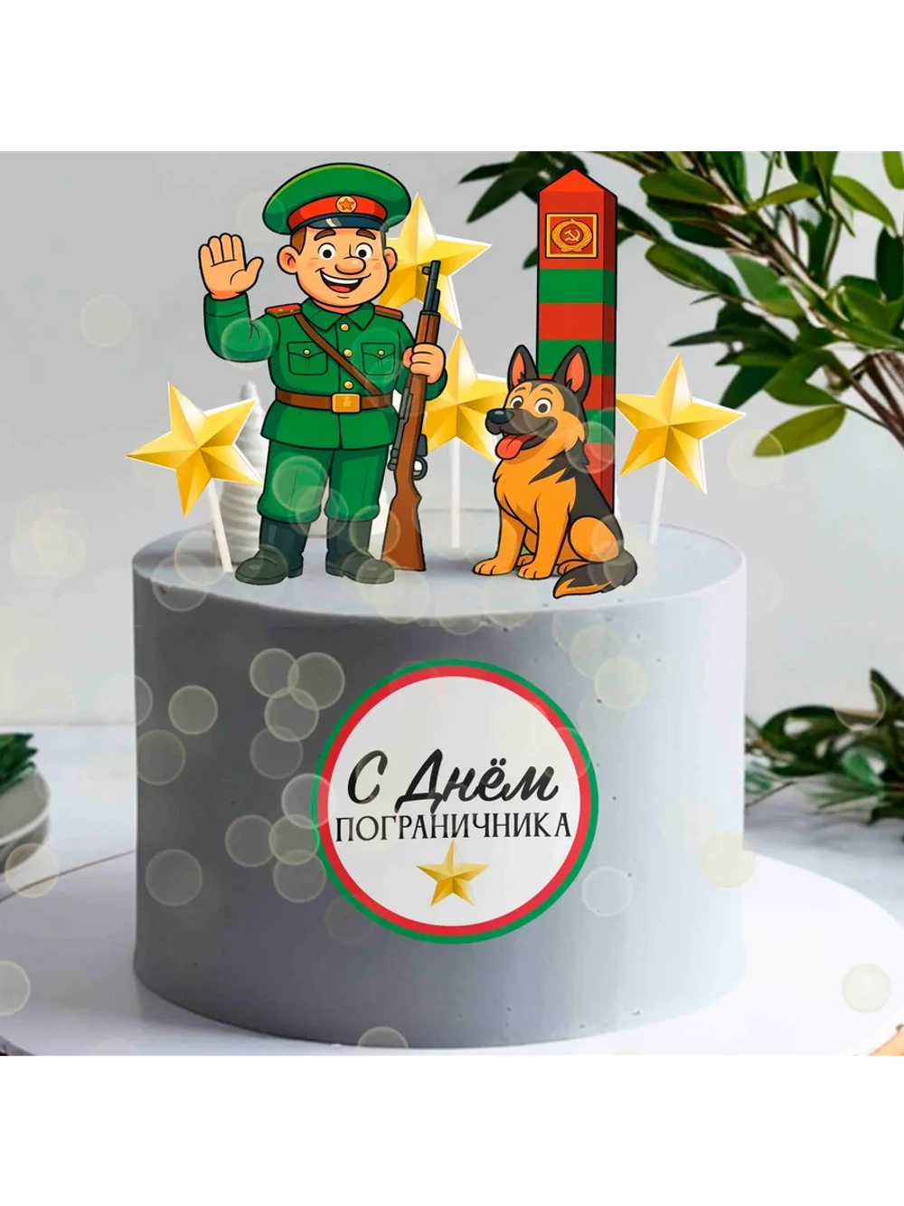 Формат А4 Вафельная картинка погран войска