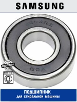 ПОДШИПНИК ШАРИКОВЫЙ 20Х47 DC66-00012A Samsung