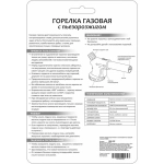 Горелка газовая портативная с пьезоподжигом, подогрев топлива M-968C
