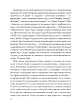 Сейд – врата открыты