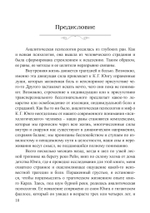 Юнг и секс (PDF)