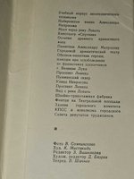 Набор открыток Великие Луки 800 лет 1966 год (16 открыток)
