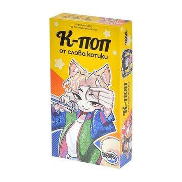 Настольная игра К-поп от слова котики