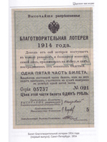 История советских лотерей (1917–1924 гг.)