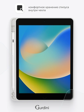 Чехол книжка для iPad 7/8/9 (10,2")/ Pro (10,5") Gurdini Milano Series Stone