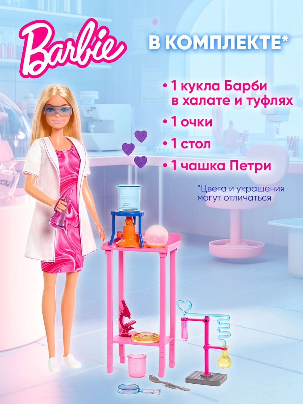 Кукла подвижная Barbie Fashion Барби ученая
