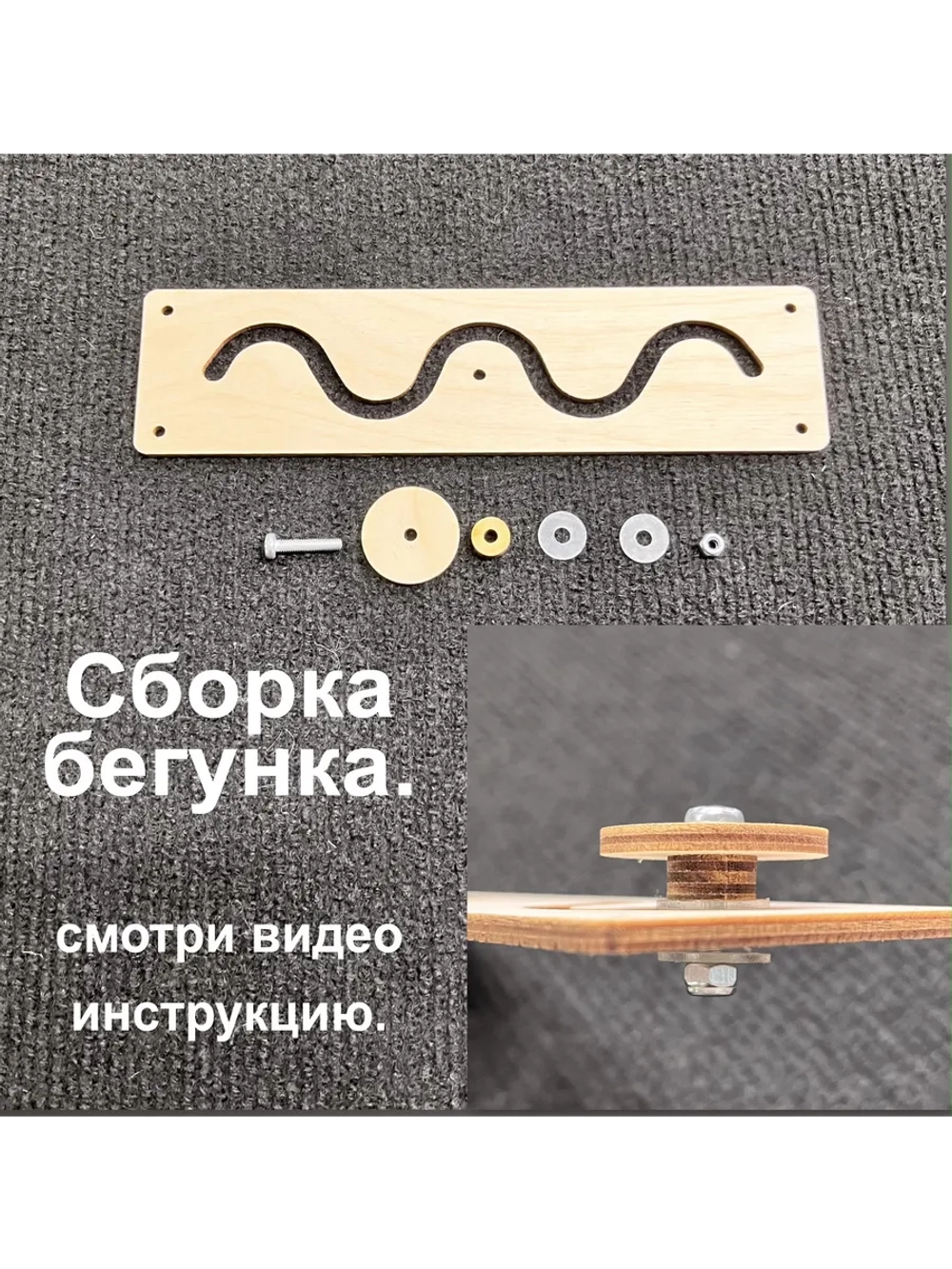 Лабиринт Улитка Деталь для Бизиборда и декора декупажа