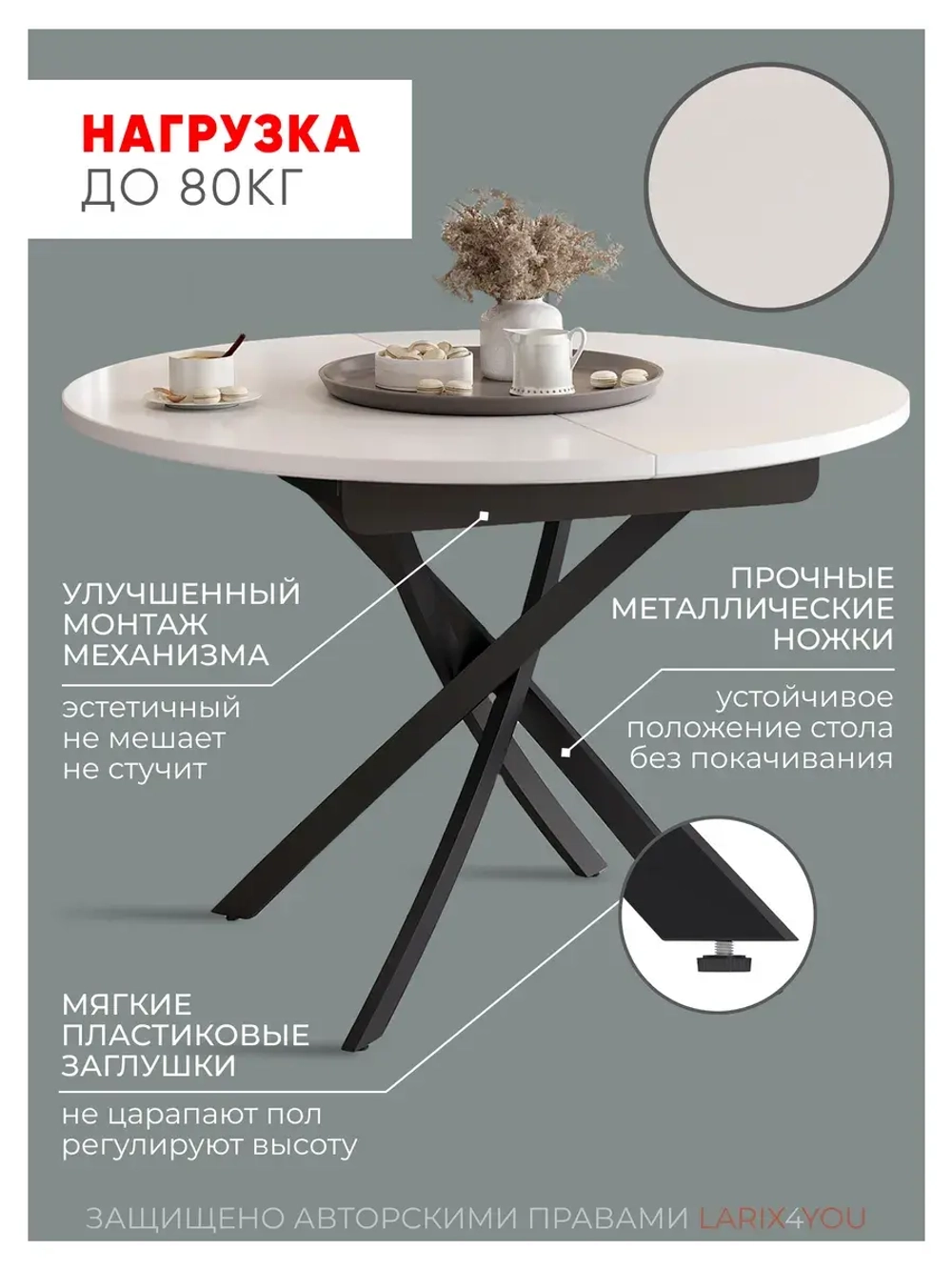 Стол кухонный круглый раздвижной