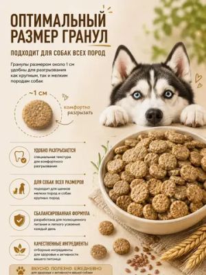 Сухой корм Shelly для взрослых собак мясное ассорти с морковью