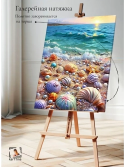 Картина "Лунный свет на воде", для интерьера 30х40см 1шт.