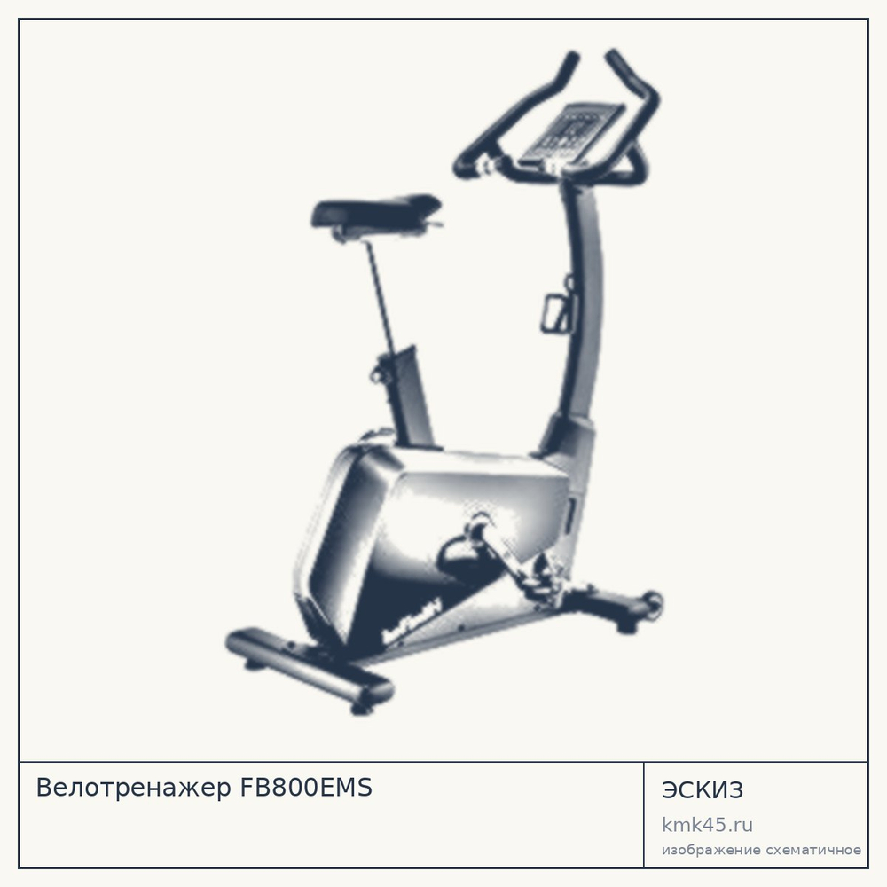 Велотренажёр FB800EMS — от 90 000 ₽