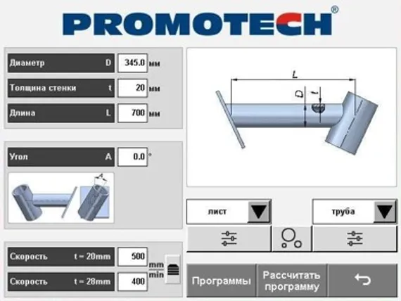Машина для фигурной резки труб Promotech PPCM-1250
