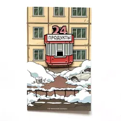 Пин 