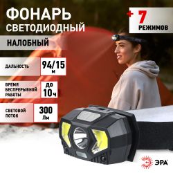 Фонарь налобный светодиодный ЭРА GB-608 на батарейках, 3xAAA, 5Вт, 7 режимов, черный | Налобные фонари