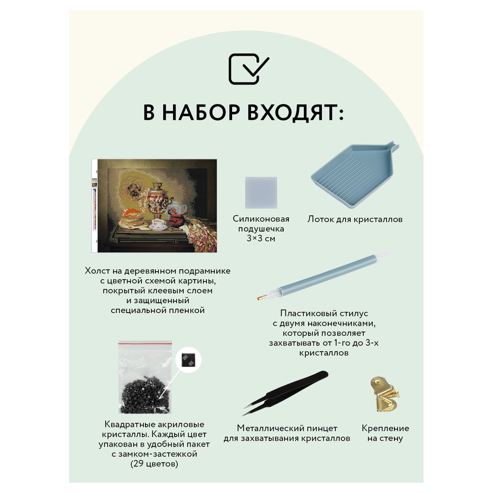 ТРИ СОВЫ Алмазная мозаика ТРИ СОВЫ "Чаепитие", 30*40см, холст на деревянном подрамнике, картонная коробка с пластиковой ручкой