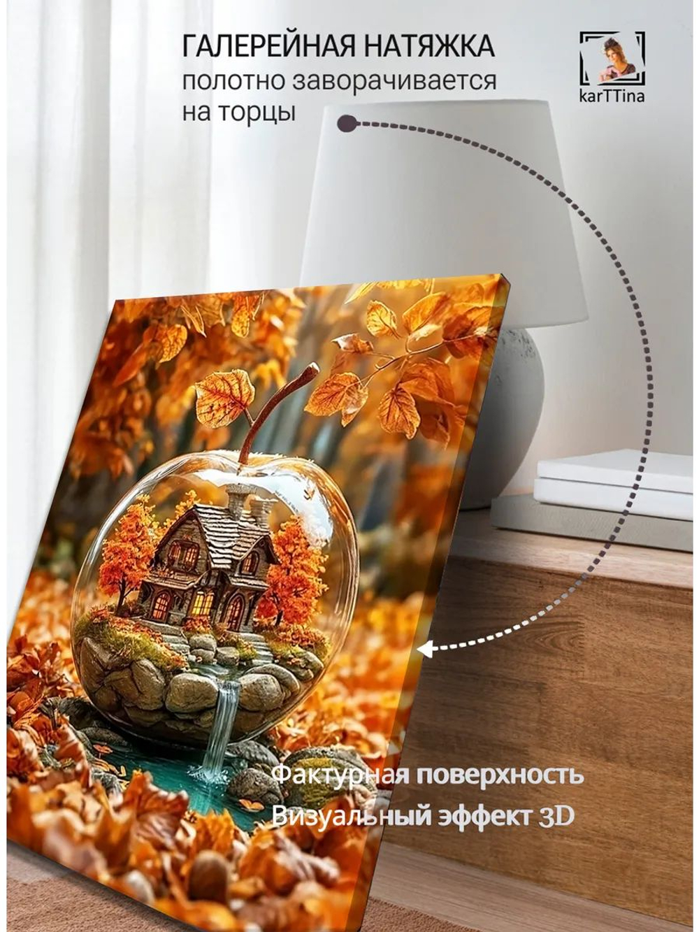 Картина "Листья зимы", для интерьера 50х70см 1шт.