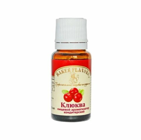 Ароматизатор пищевой Клюква