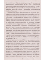 Волшебный берег