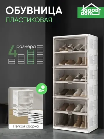 Шкаф пластиковый