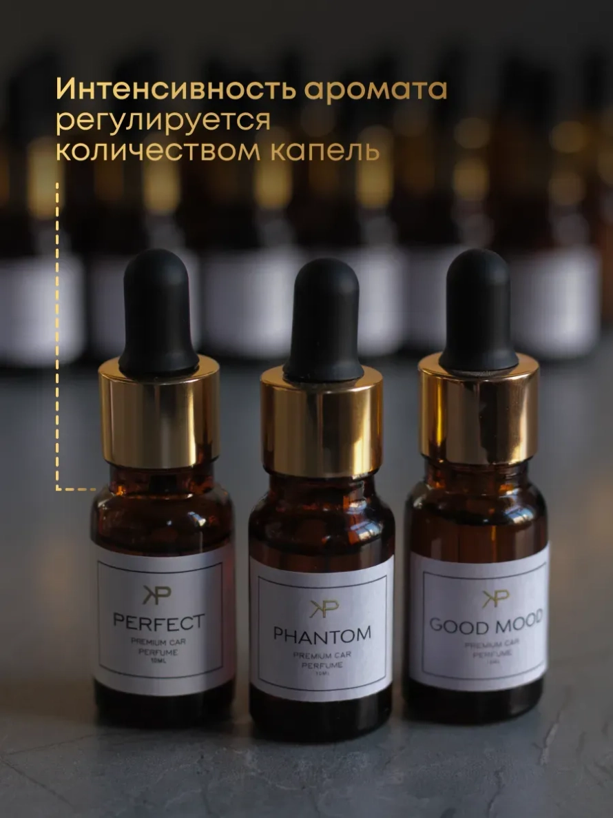 Аромат для диффузора — Phantom