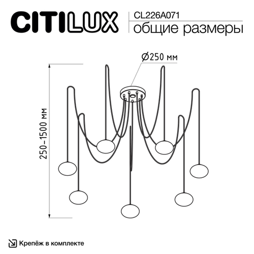 Подвесной светодиодный светильник Citilux ATMAN SMART CL226A071 LED RGB