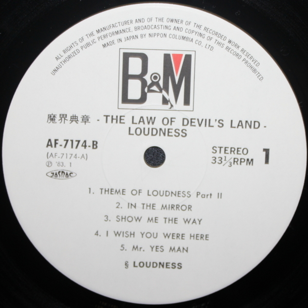 Loudness / The Law Of Devil's Land (LP)
