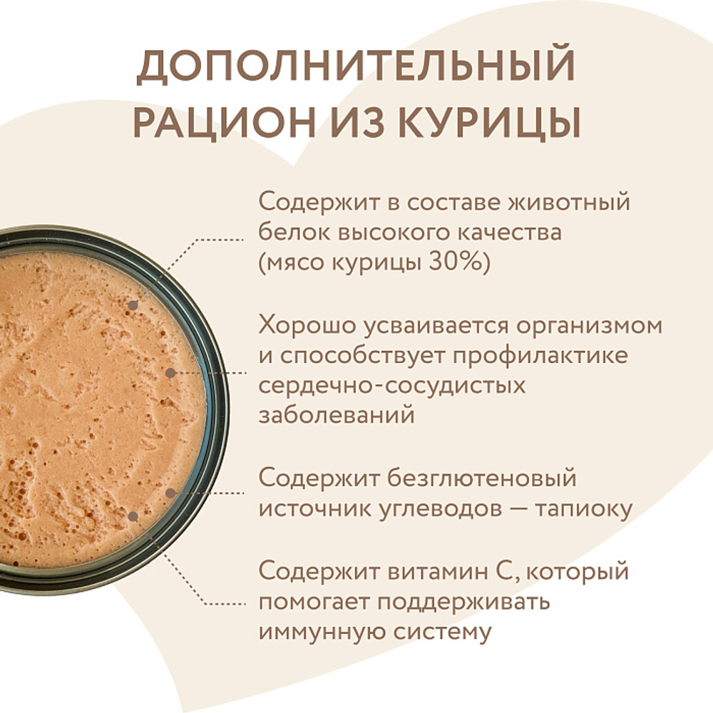 Влажный дополнительный корм для собак и щенков старше 6 месяцев Мнямс на каждый день Мусс из курицы с печенью 80 г 24 шт