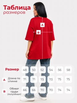 Футболка большие размеры хлопок оверсайз