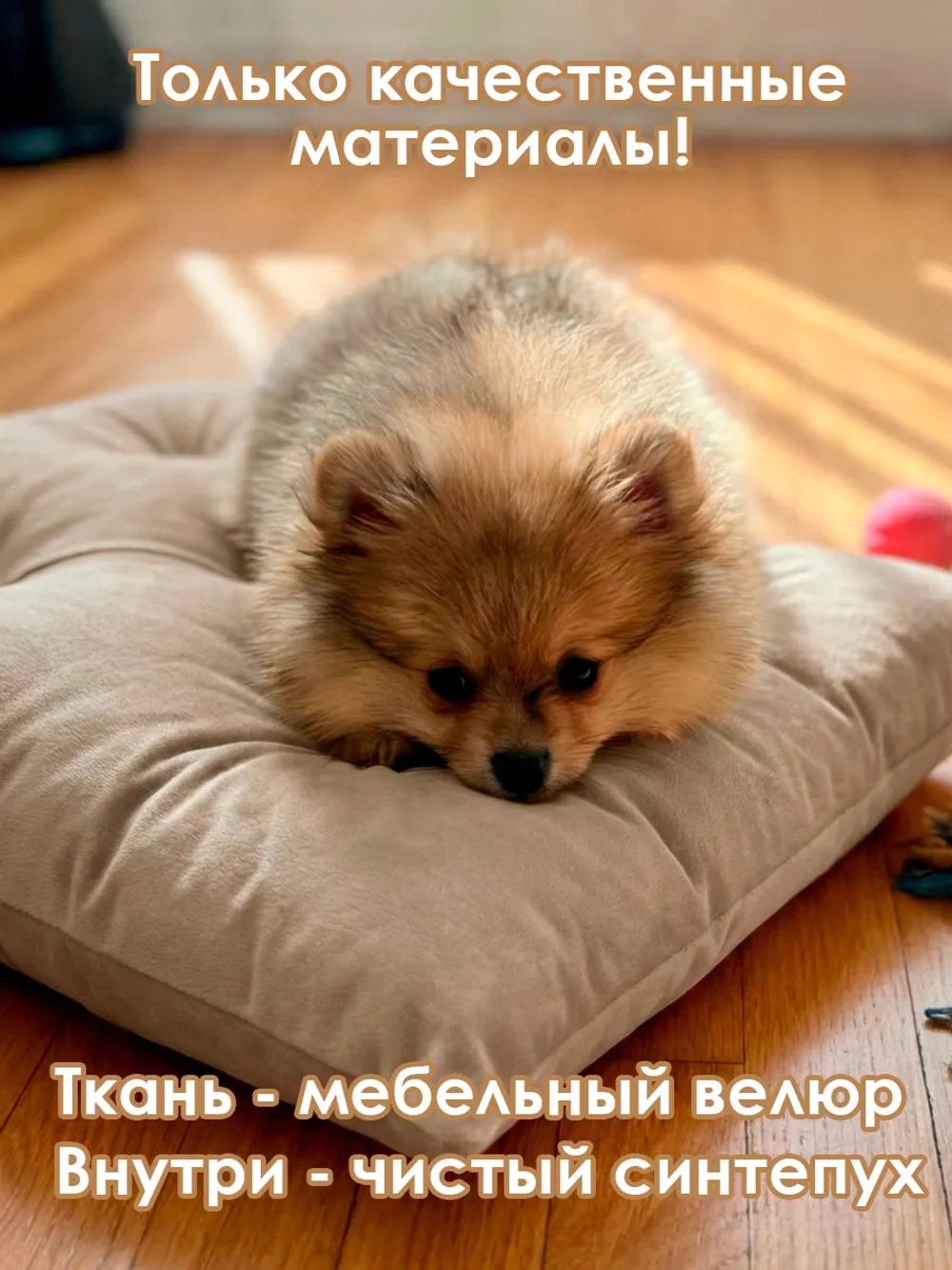 Лежанка для кошек и собак