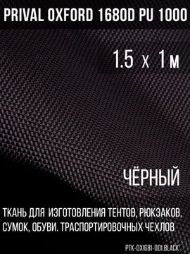 Oxford 168D