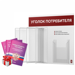 Уголок потребителя перекидной с книгами 2023 г, 5 двусторонних карманов, белый с темно-бордовым, серия COMBO Light Color Plus, Айдентика Технолоджи