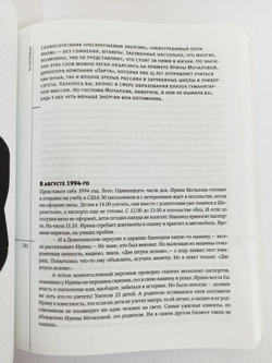 Бизнес есть бизнес: 60 правдивых историй о том, как простые люди начали свое дело и преуспели
