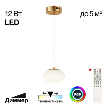 Подвесной светильник LED 12W 3000К-5500К CL226B013 бронза Atman Smart Citilux