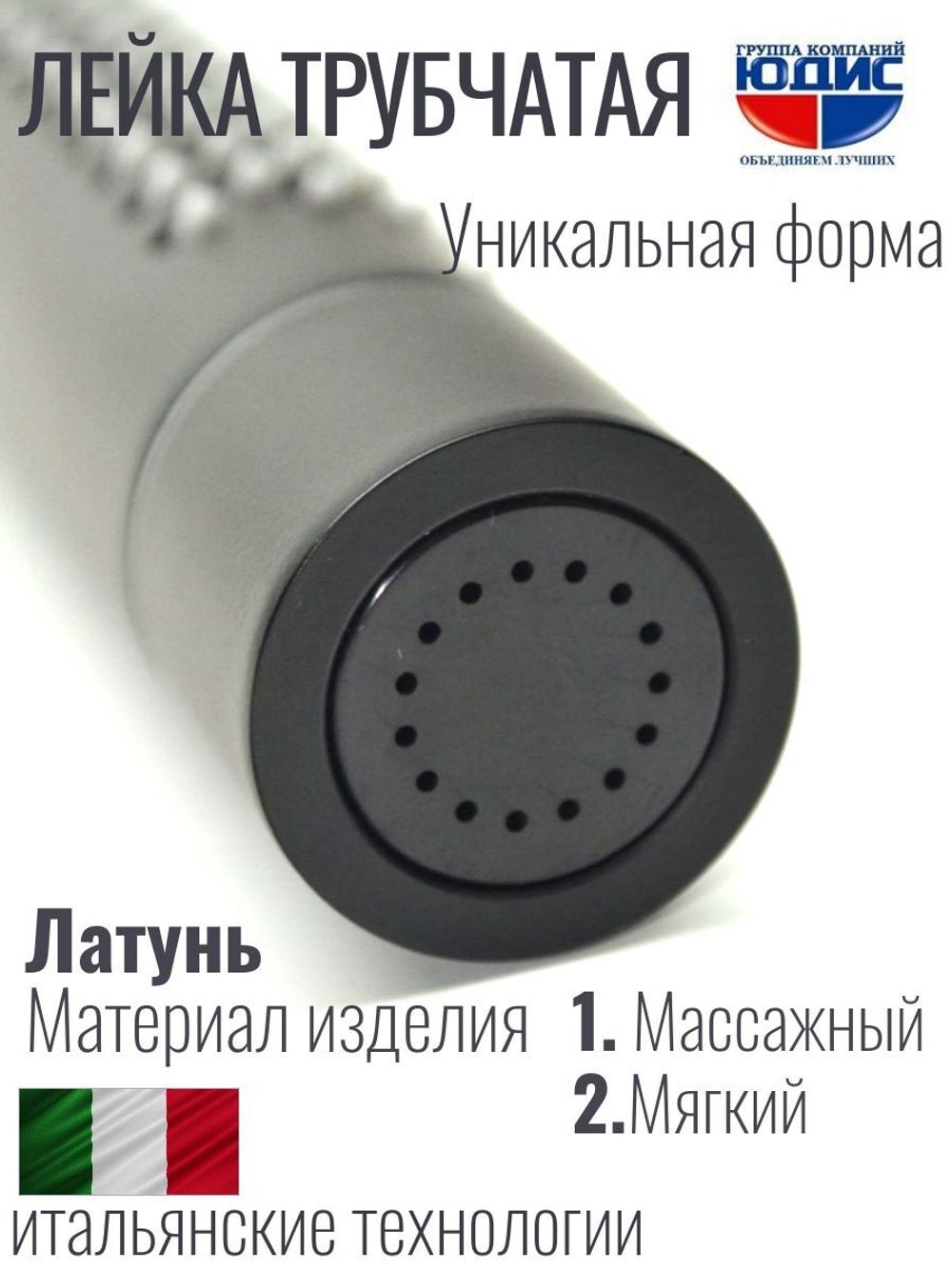 2001-C Лейка для душа, 2 функции, трубчатый (ЧЕРНЫЙ) GANZER