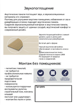 Акустическая панель Grey Oak